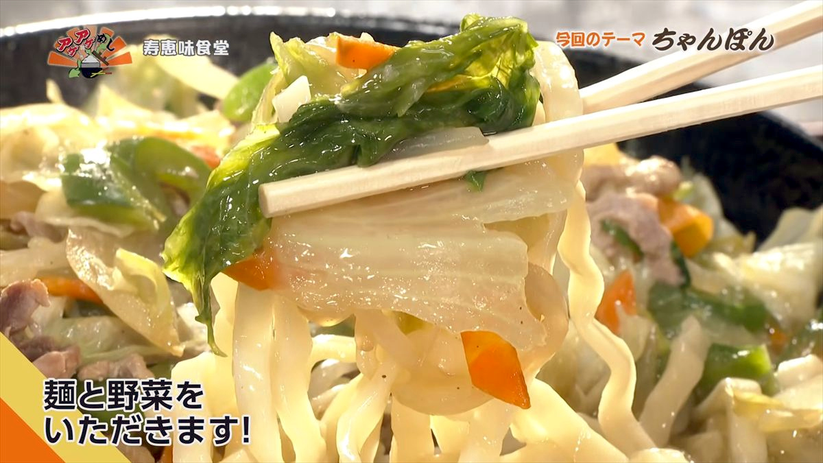 寿恵味食堂（浦添市安波茶）｜OTV アゲアゲめし 2026年5月22日放送