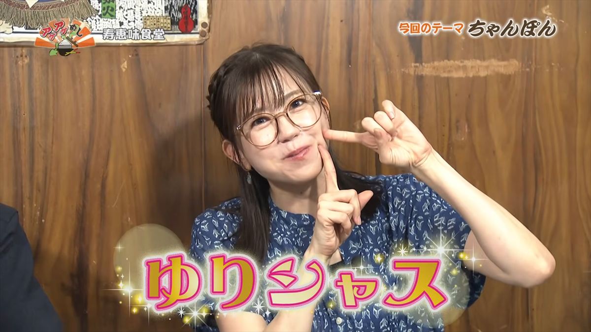 寿恵味食堂（浦添市安波茶）｜OTV アゲアゲめし 2026年5月22日放送