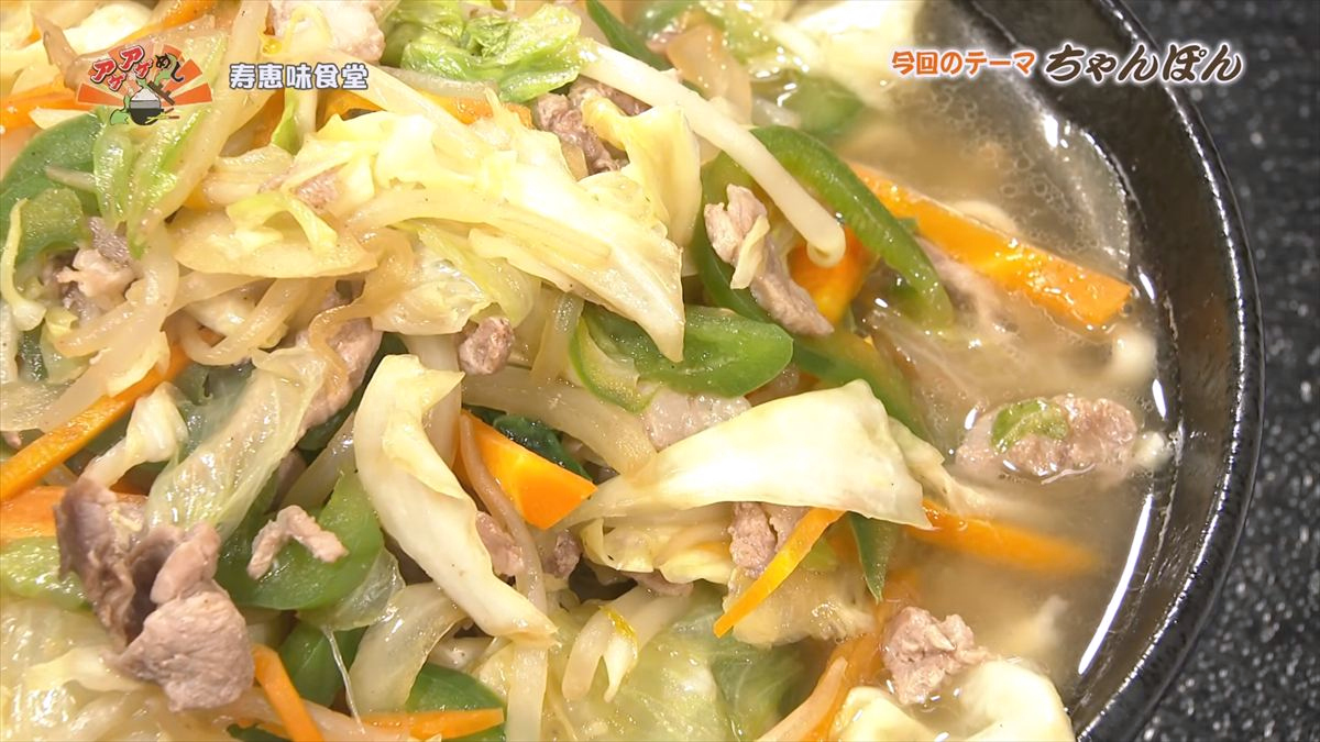 寿恵味食堂（浦添市安波茶）｜OTV アゲアゲめし 2026年5月22日放送