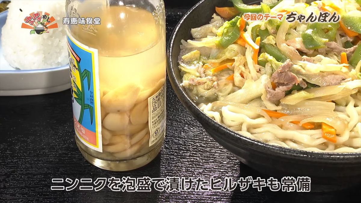 寿恵味食堂（浦添市安波茶）｜OTV アゲアゲめし 2026年5月22日放送