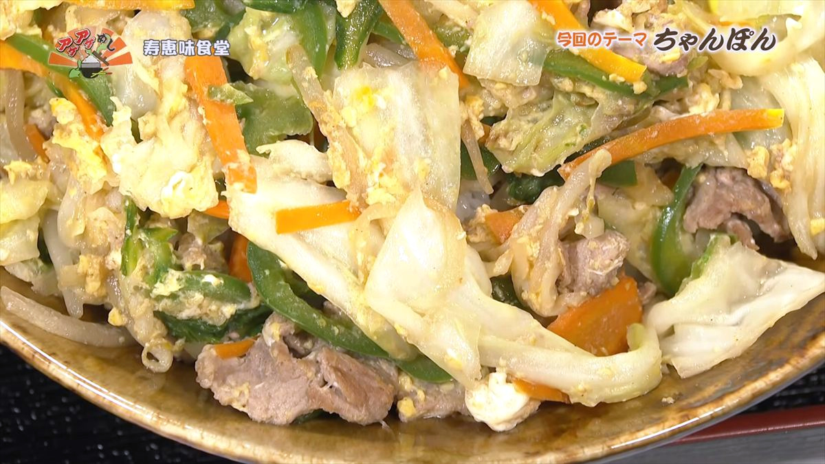 寿恵味食堂（浦添市安波茶）｜OTV アゲアゲめし 2026年5月22日放送