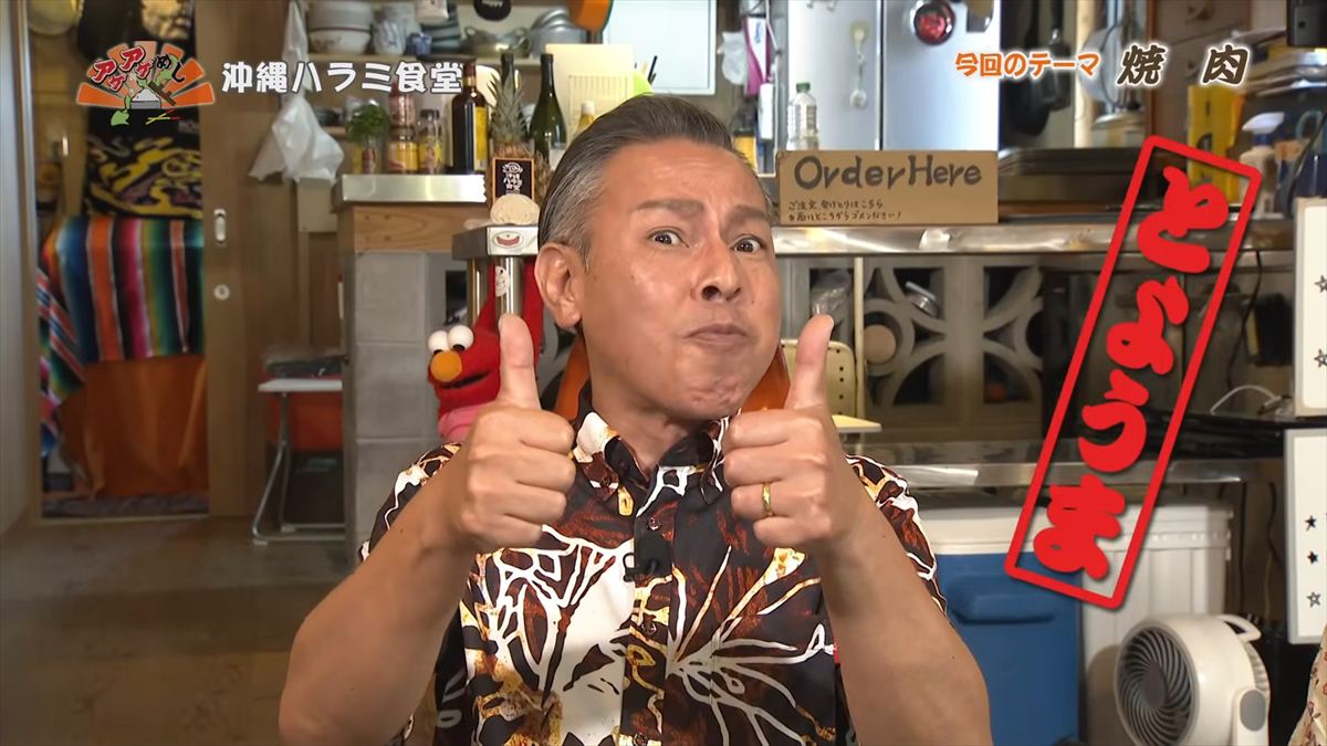 沖縄ハラミ食堂 （南城市佐敷）｜OTV アゲアゲめし 2026年5月29日放送