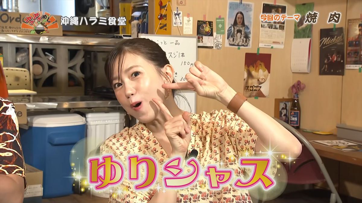 沖縄ハラミ食堂 （南城市佐敷）｜OTV アゲアゲめし 2026年5月29日放送