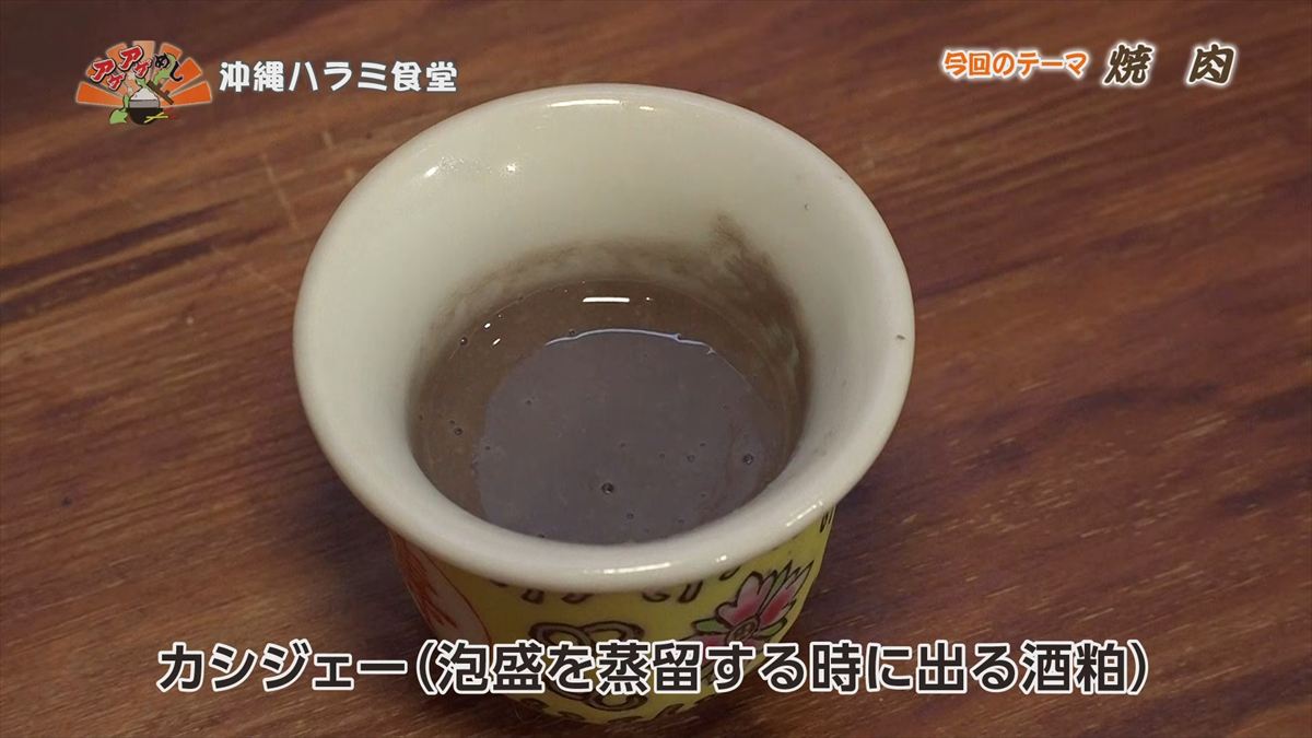 沖縄ハラミ食堂 （南城市佐敷）｜OTV アゲアゲめし 2026年5月29日放送