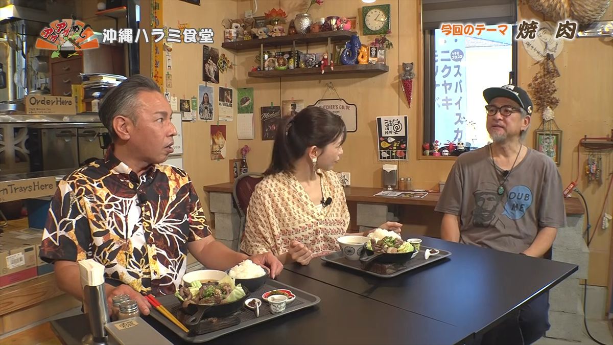 沖縄ハラミ食堂 （南城市佐敷）｜OTV アゲアゲめし 2026年5月29日放送