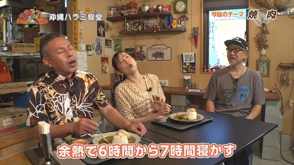 沖縄ハラミ食堂 （南城市佐敷）｜OTV アゲアゲめし 2026年5月29日放送