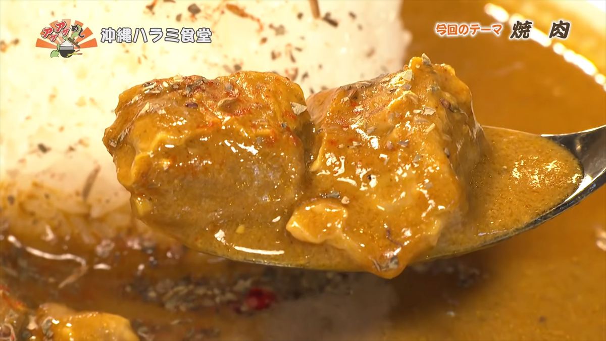 沖縄ハラミ食堂 （南城市佐敷）｜OTV アゲアゲめし 2026年5月29日放送