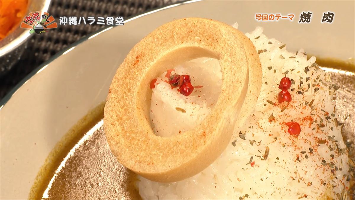 沖縄ハラミ食堂 （南城市佐敷）｜OTV アゲアゲめし 2026年5月29日放送