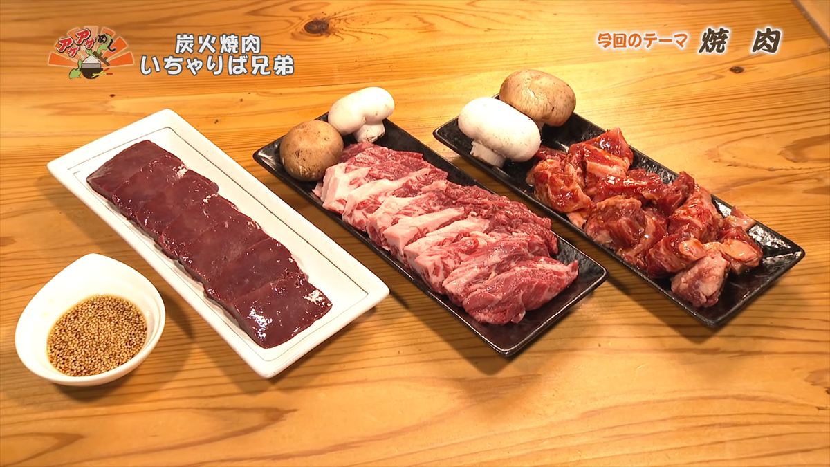 牛肉からホルモンまで！種類豊富な極厚お肉が並ぶ焼肉食べ放題「炭火焼肉 いちゃりば兄弟 」（糸満市）