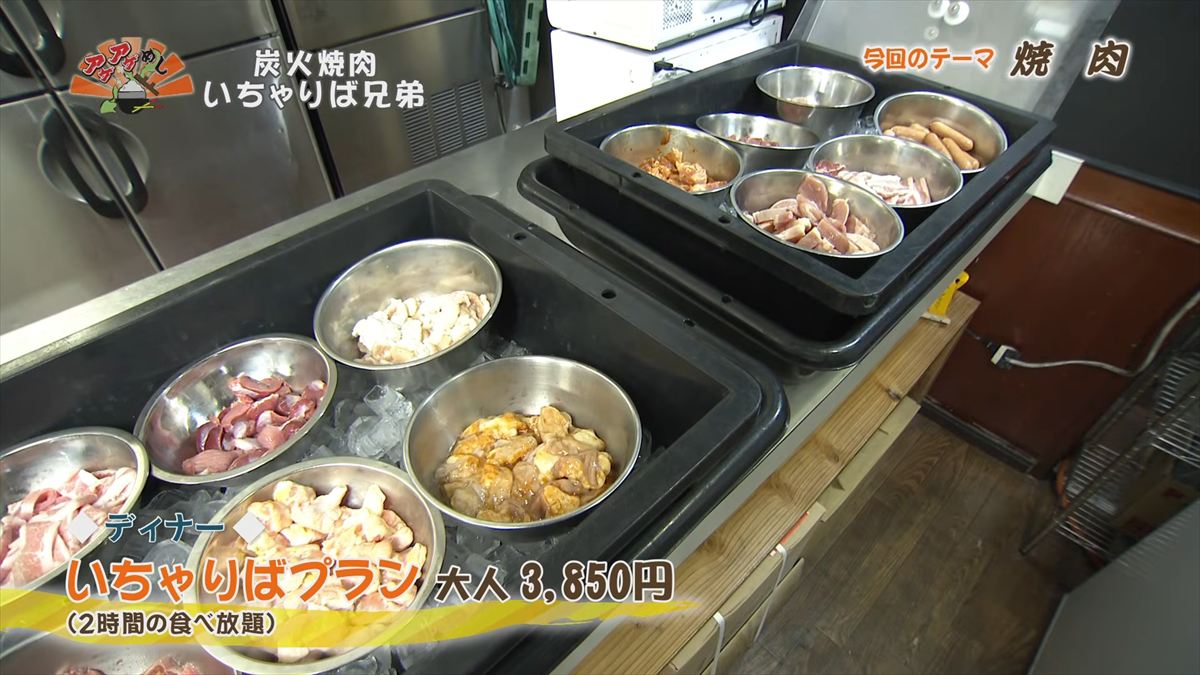 炭火焼肉 いちゃりば兄弟 （糸満市西崎）｜OTV アゲアゲめし 2026年5月29日放送