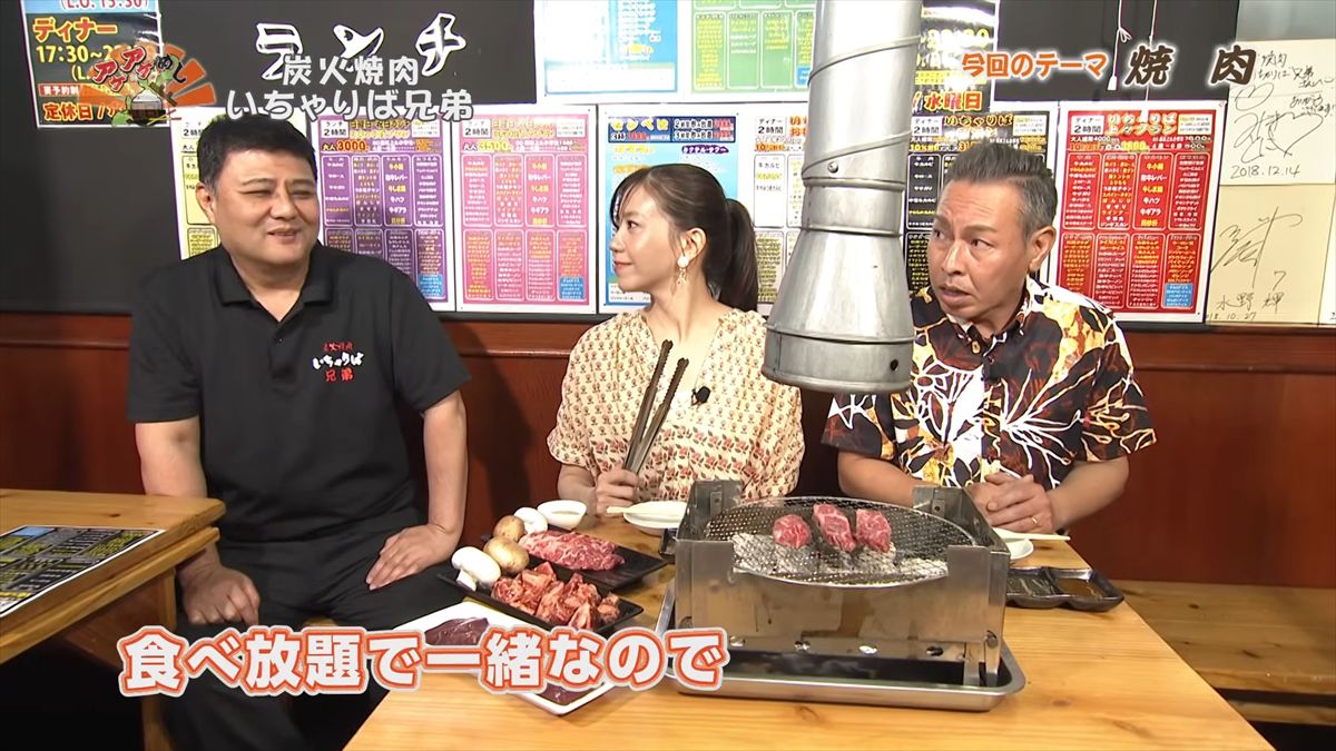 炭火焼肉 いちゃりば兄弟 （糸満市西崎）｜OTV アゲアゲめし 2026年5月29日放送