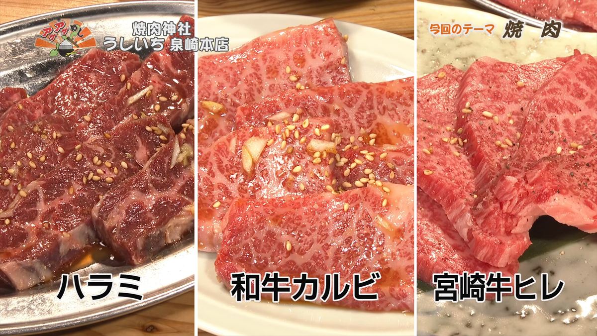 焼肉神社 うしいち 泉崎本店 （那覇市泉崎）｜OTV アゲアゲめし 2026年5月29日放送
