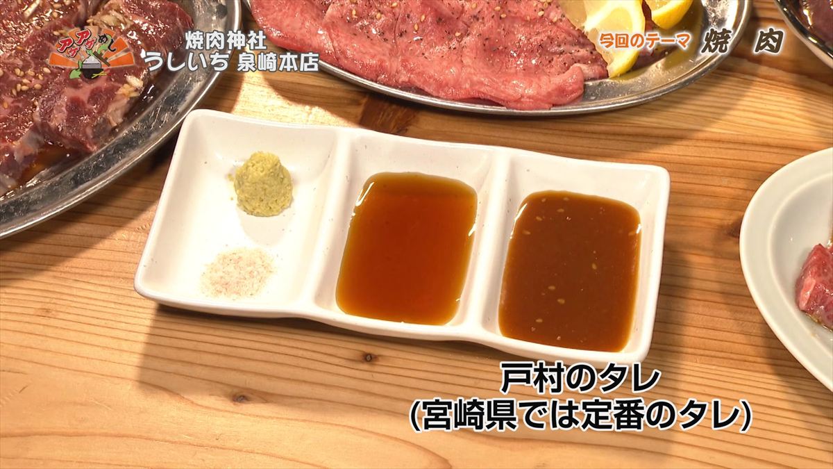焼肉神社 うしいち 泉崎本店 （那覇市泉崎）｜OTV アゲアゲめし 2026年5月29日放送