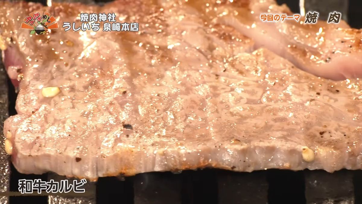 焼肉神社 うしいち 泉崎本店 （那覇市泉崎）｜OTV アゲアゲめし 2026年5月29日放送