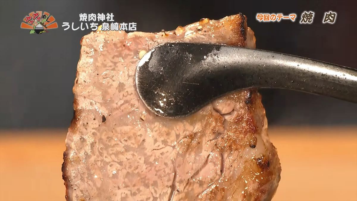 焼肉神社 うしいち 泉崎本店 （那覇市泉崎）｜OTV アゲアゲめし 2026年5月29日放送