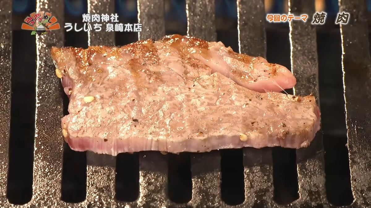焼肉神社 うしいち 泉崎本店 （那覇市泉崎）｜OTV アゲアゲめし 2026年5月29日放送