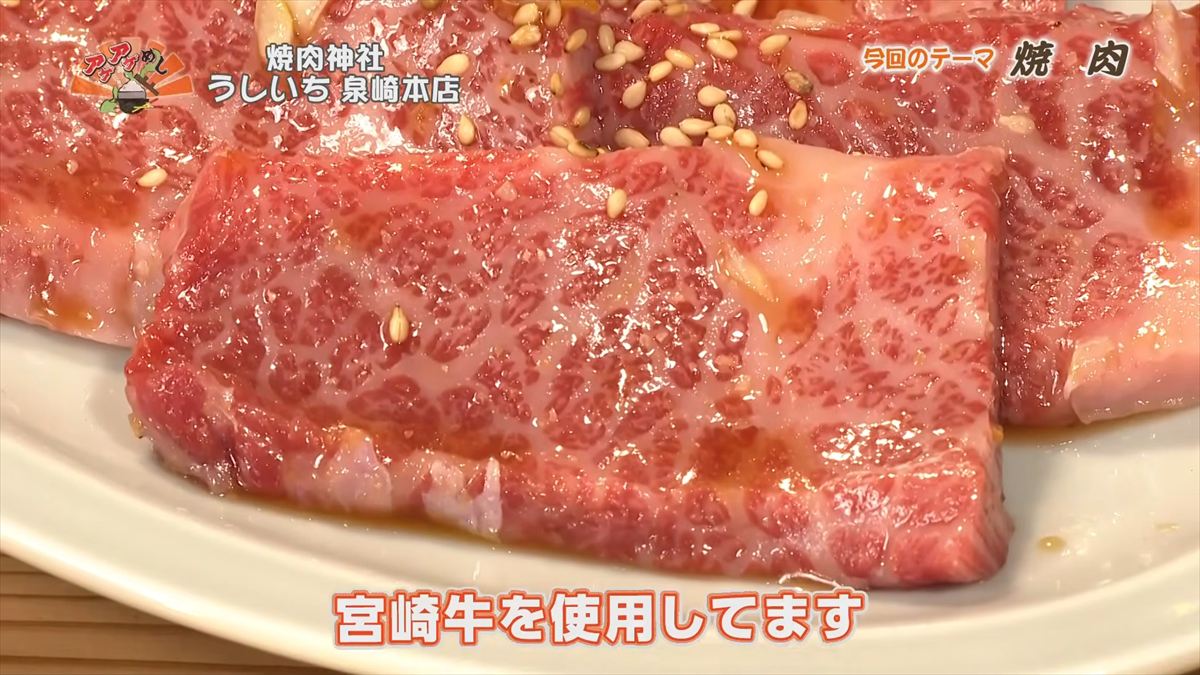 焼肉神社 うしいち 泉崎本店 （那覇市泉崎）｜OTV アゲアゲめし 2026年5月29日放送