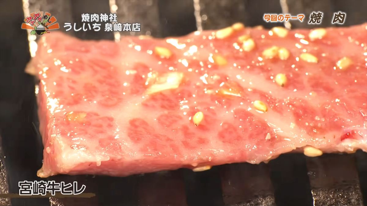 焼肉神社 うしいち 泉崎本店 （那覇市泉崎）｜OTV アゲアゲめし 2026年5月29日放送