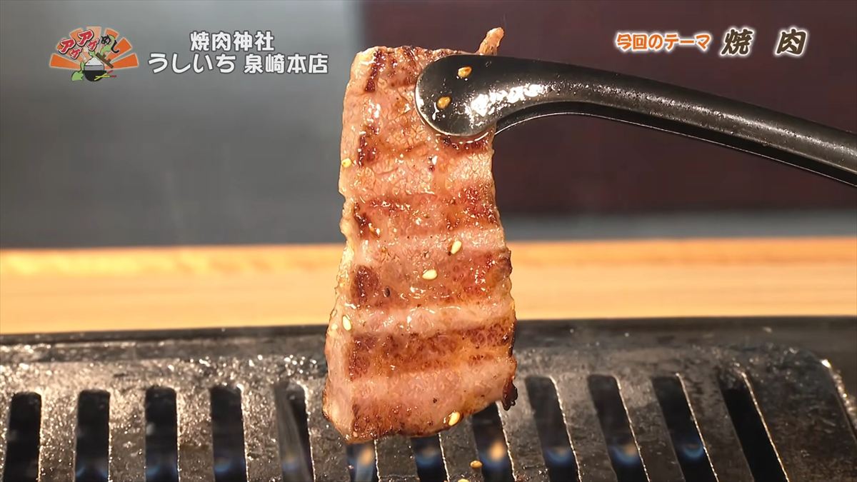 焼肉神社 うしいち 泉崎本店 （那覇市泉崎）｜OTV アゲアゲめし 2026年5月29日放送