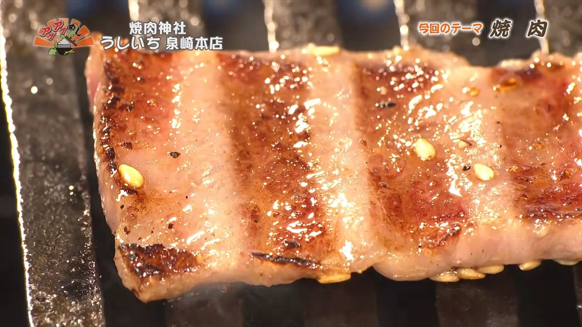 焼肉神社 うしいち 泉崎本店 （那覇市泉崎）｜OTV アゲアゲめし 2026年5月29日放送