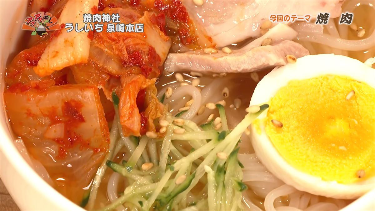 焼肉神社 うしいち 泉崎本店 （那覇市泉崎）｜OTV アゲアゲめし 2026年5月29日放送