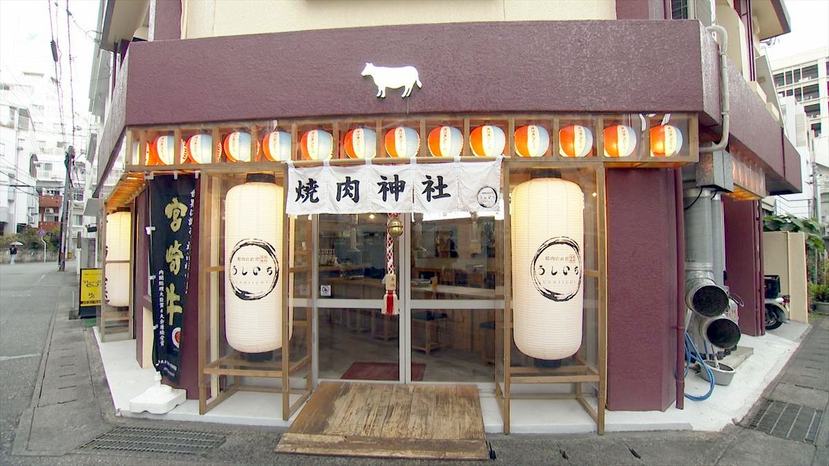焼肉神社 うしいち 泉崎本店 （那覇市泉崎）｜OTV アゲアゲめし 2026年5月29日放送