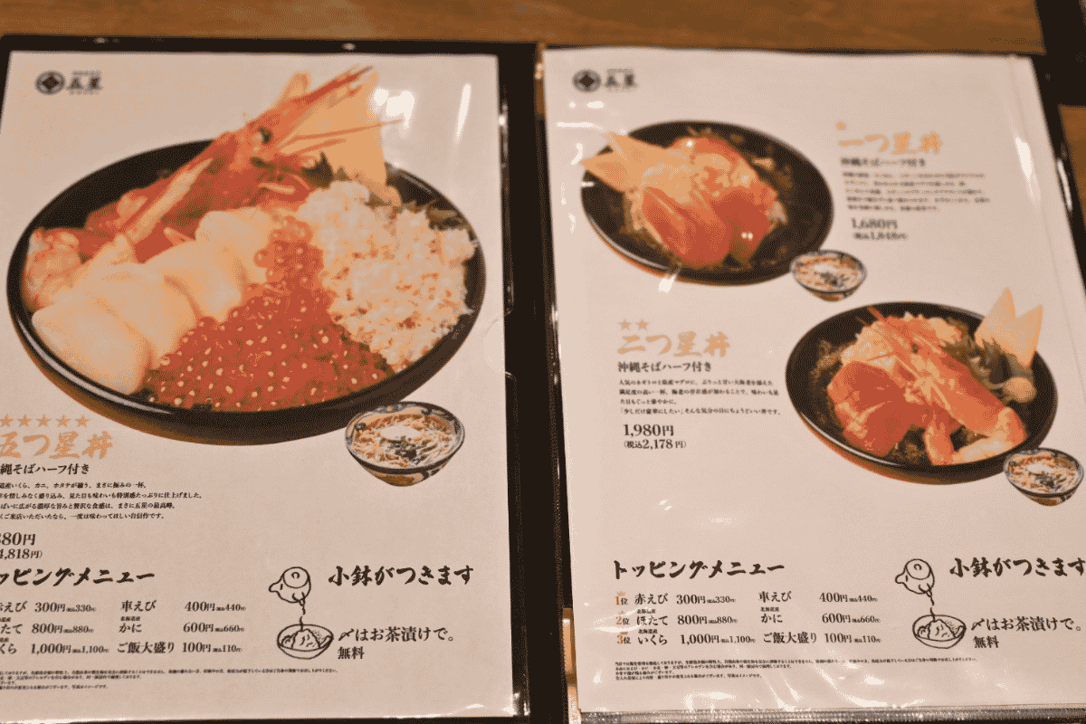 沖縄と北海道の恵みが詰まった、五つ星級の海鮮丼「五星」(那覇市)