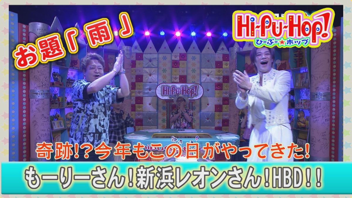 奇跡！同じ誕生日が 2人！？オキナワ爆笑伝説 テーマ「雨」 | OKITIVE