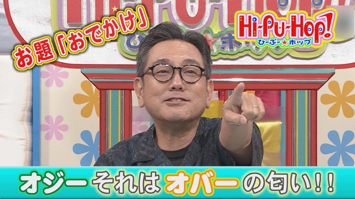 久しぶりにあの企画！ようこそニューフェイス♪オキナワ爆笑伝説 テーマ「おでかけ」