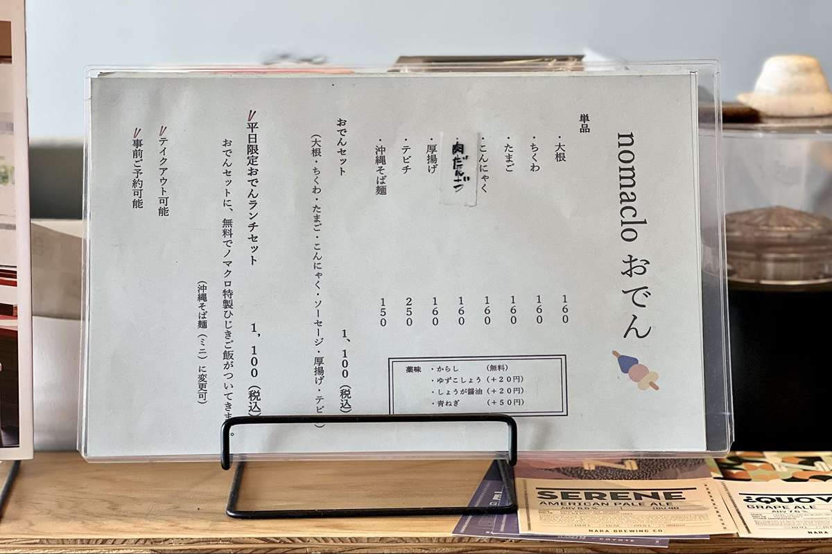 カフェのように落ち着けて、食堂のように気軽に。沖縄そば&カフェ「nomacloset（ノマクロ）」（西原町）
