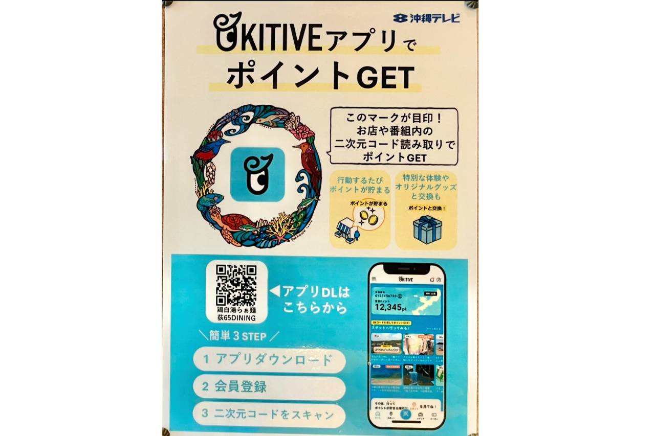 濃厚鶏白湯ラーメンにハマる！「鶏白湯らぁ麺 荻 65Dining」は店主の“好き”が詰まった一軒（浦添市）