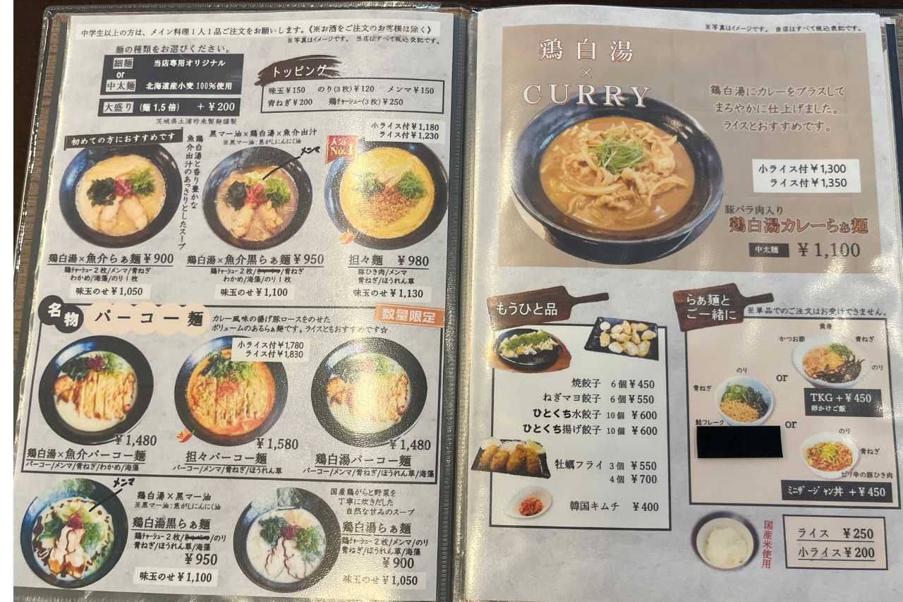 濃厚鶏白湯ラーメンにハマる！「鶏白湯らぁ麺 荻 65Dining」は店主の“好き”が詰まった一軒（浦添市）