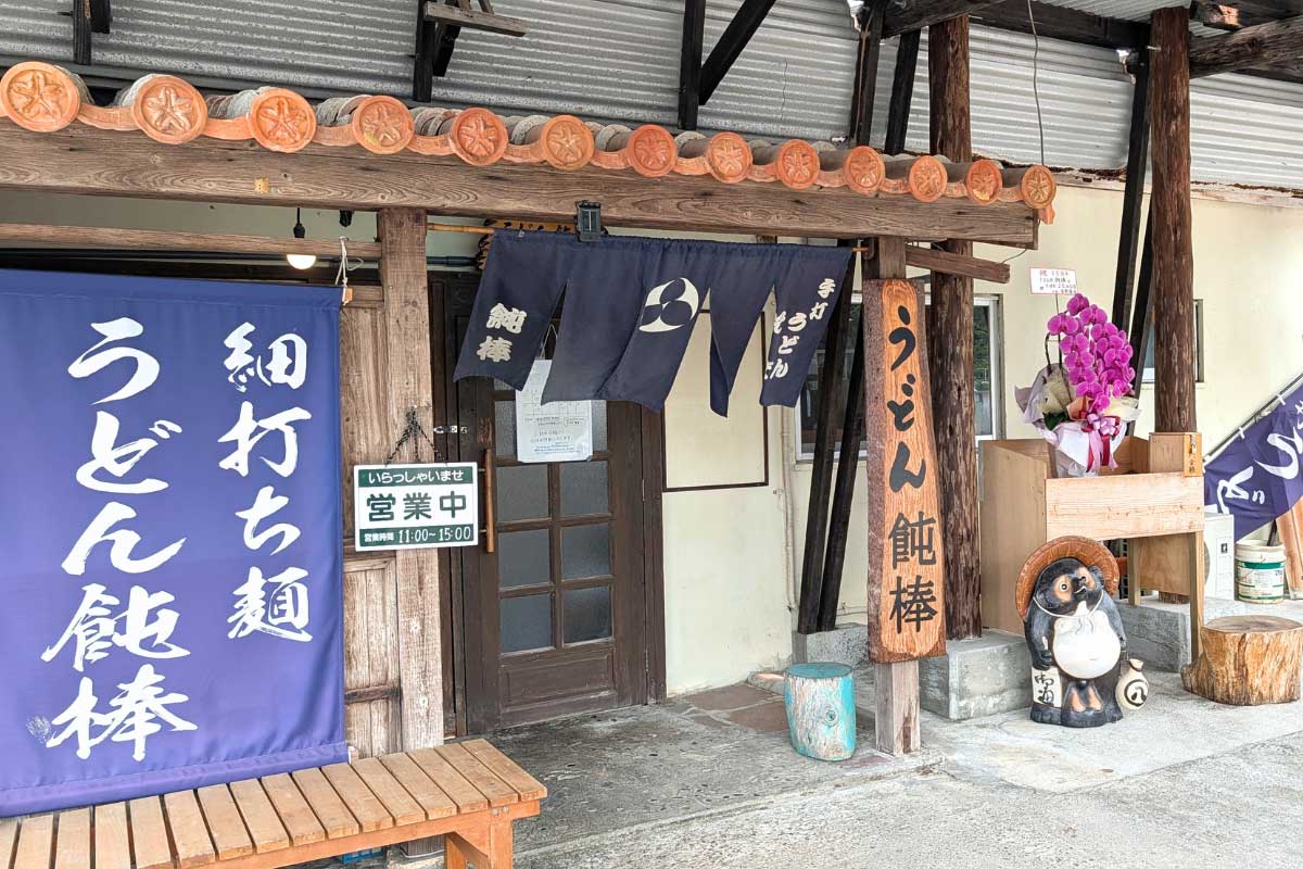 決め手は愛情！ツヤとコシがたまらない細うどん「うどん飩棒（とんぼ）」（今帰仁村）