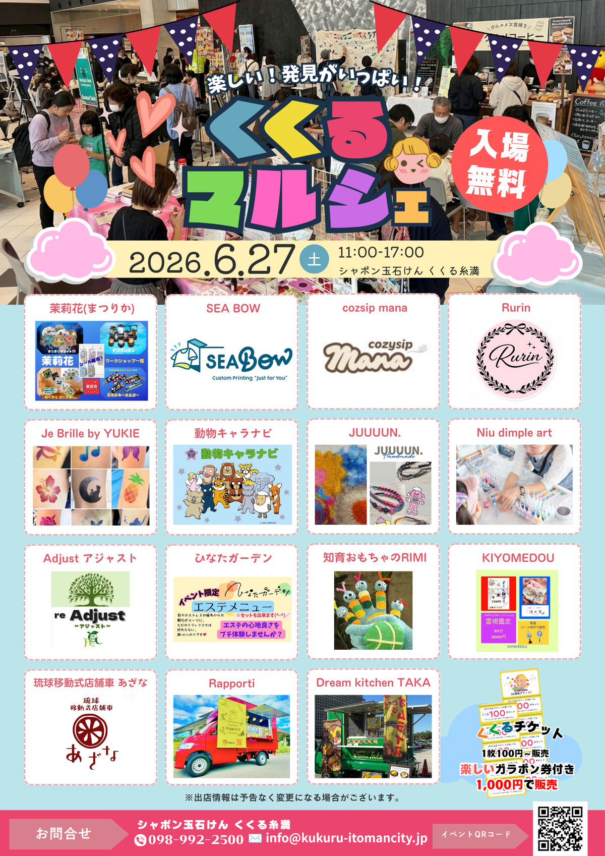 【6月27日・28日】沖縄週末イベント＆グルメ情報｜アリビラ花火とくくるマルシェ開催！話題の新店もご紹介♡