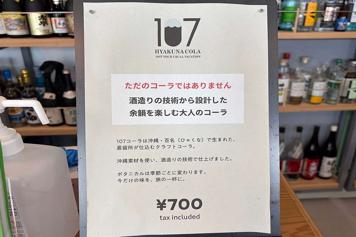 青いラテとスパイス香るクラフトコーラを絶景で。酒造りの技術が息づく蒸留所カフェ「LANDO（ランド）」（南城市）