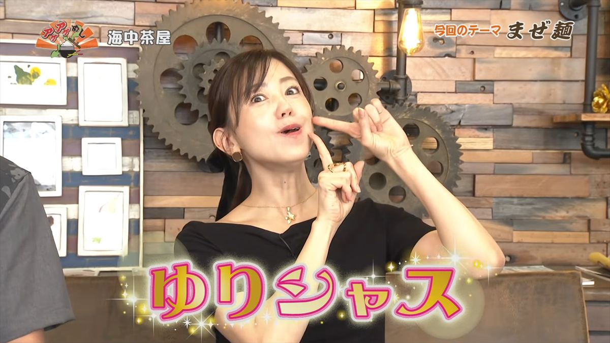 海中茶屋（うるま市与那城）｜OTV アゲアゲめし 2026年6月5日放送