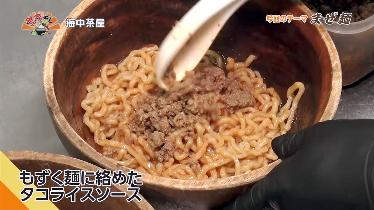 海中茶屋（うるま市与那城）｜OTV アゲアゲめし 2026年6月5日放送