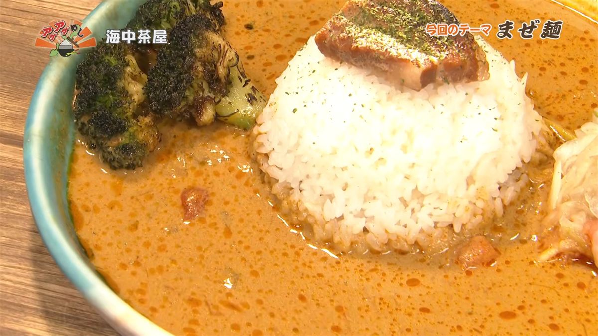 海中茶屋（うるま市与那城）｜OTV アゲアゲめし 2026年6月5日放送