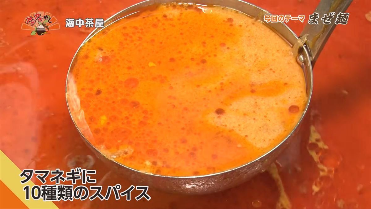 海中茶屋（うるま市与那城）｜OTV アゲアゲめし 2026年6月5日放送