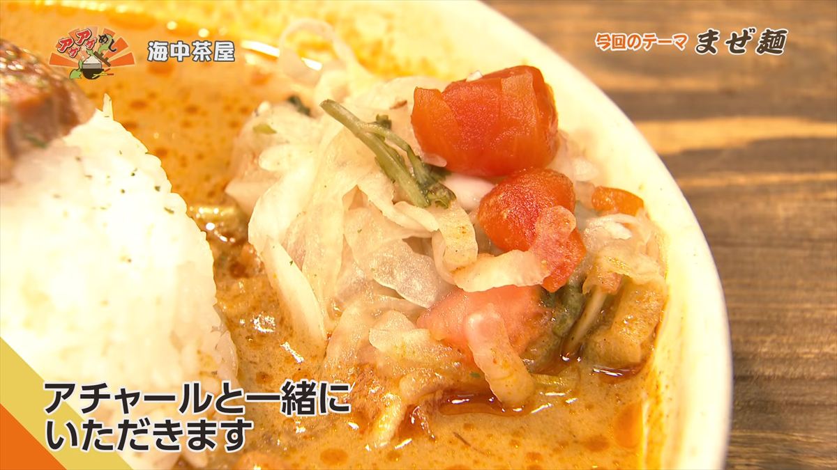 海中茶屋（うるま市与那城）｜OTV アゲアゲめし 2026年6月5日放送