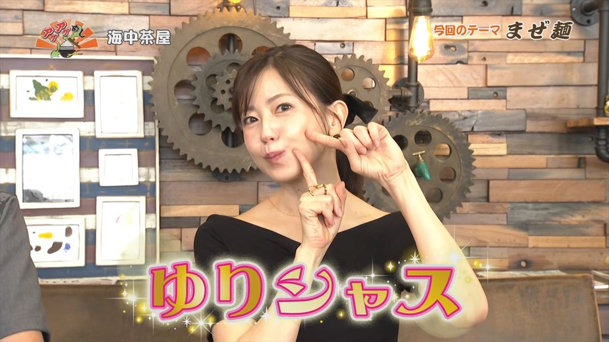 海中茶屋（うるま市与那城）｜OTV アゲアゲめし 2026年6月5日放送