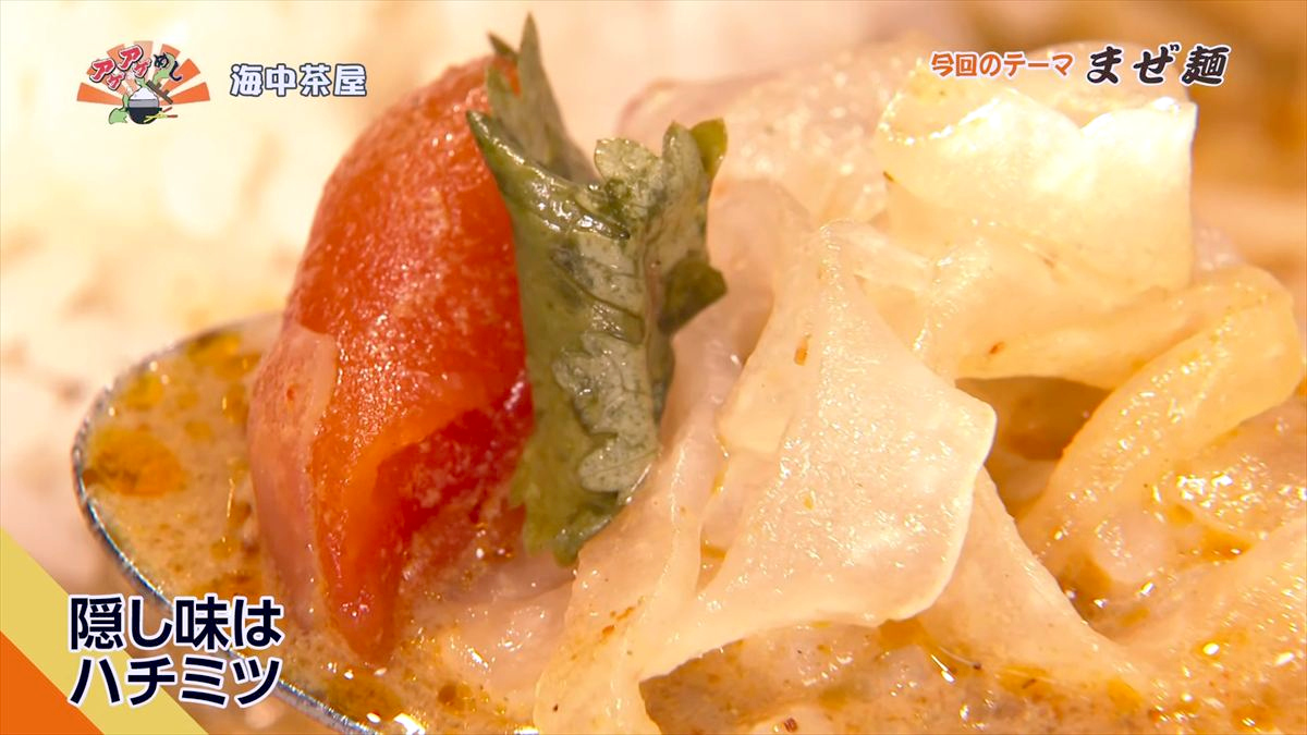 海中茶屋（うるま市与那城）｜OTV アゲアゲめし 2026年6月5日放送