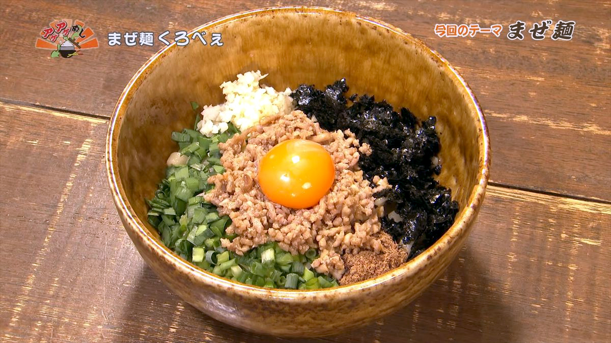 特注の平打ち麺にしょうゆダレが絡む！クセになる究極の台湾まぜ麺「まぜ麺 くろべぇ」（那覇市）