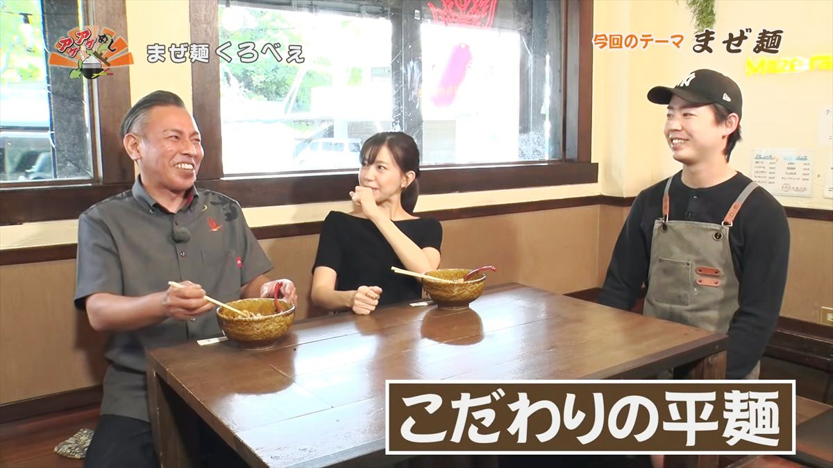 まぜ麺 くろべぇ（那覇市国場）｜OTV アゲアゲめし 2026年6月5日放送