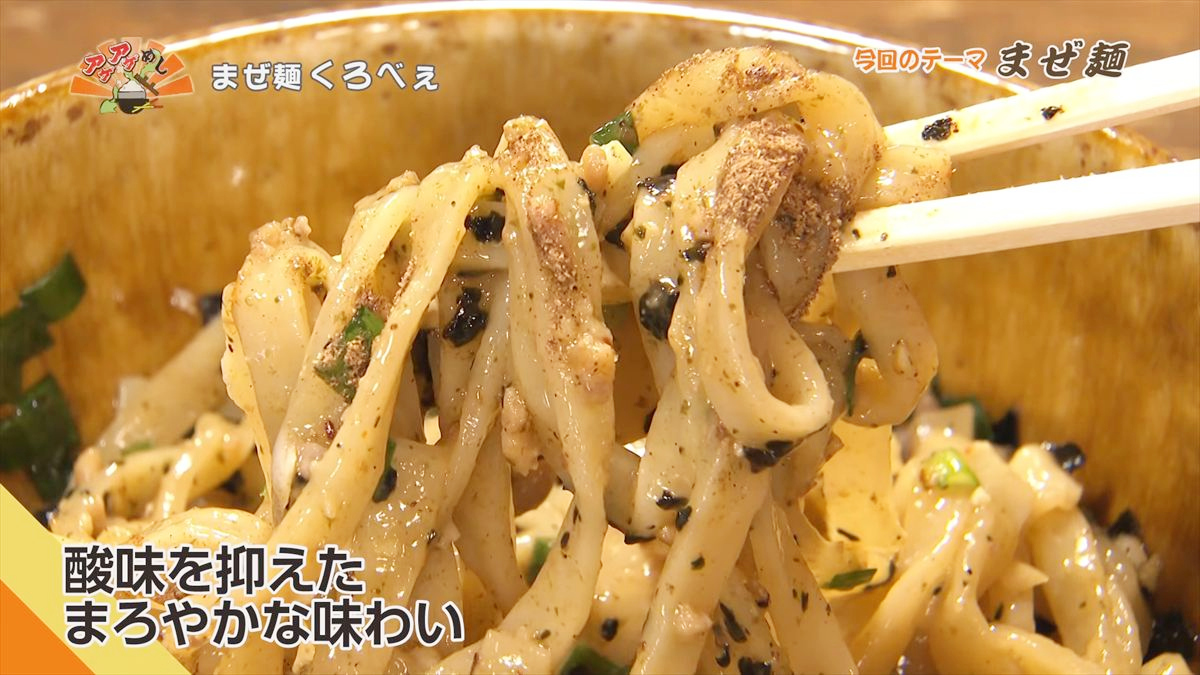 まぜ麺 くろべぇ（那覇市国場）｜OTV アゲアゲめし 2026年6月5日放送