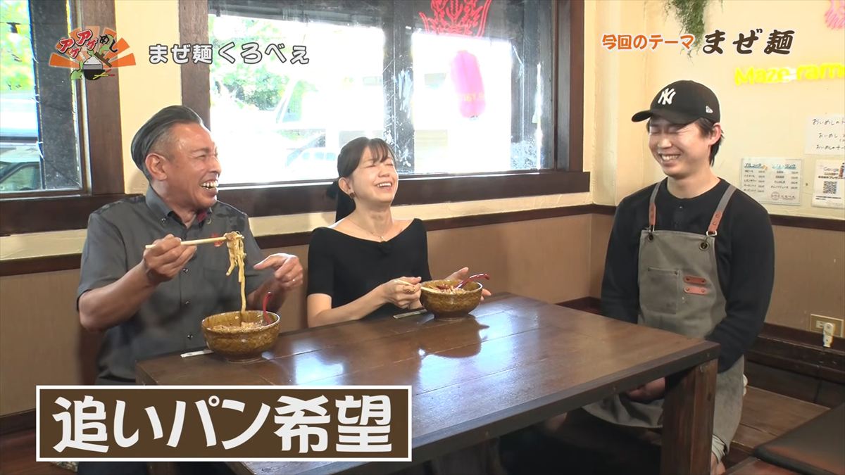 まぜ麺 くろべぇ（那覇市国場）｜OTV アゲアゲめし 2026年6月5日放送