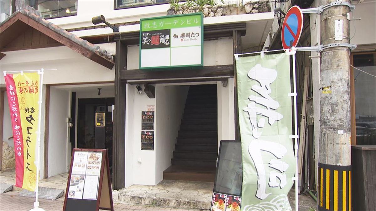 あぐー油そば専門店 笑う麺には福来る（那覇市牧志）｜OTV アゲアゲめし 2026年6月5日放送