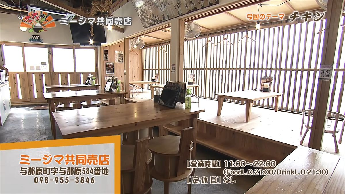 ミージマ共同売店（与那原町与那原）｜OTV アゲアゲめし 2026年6月12日放送