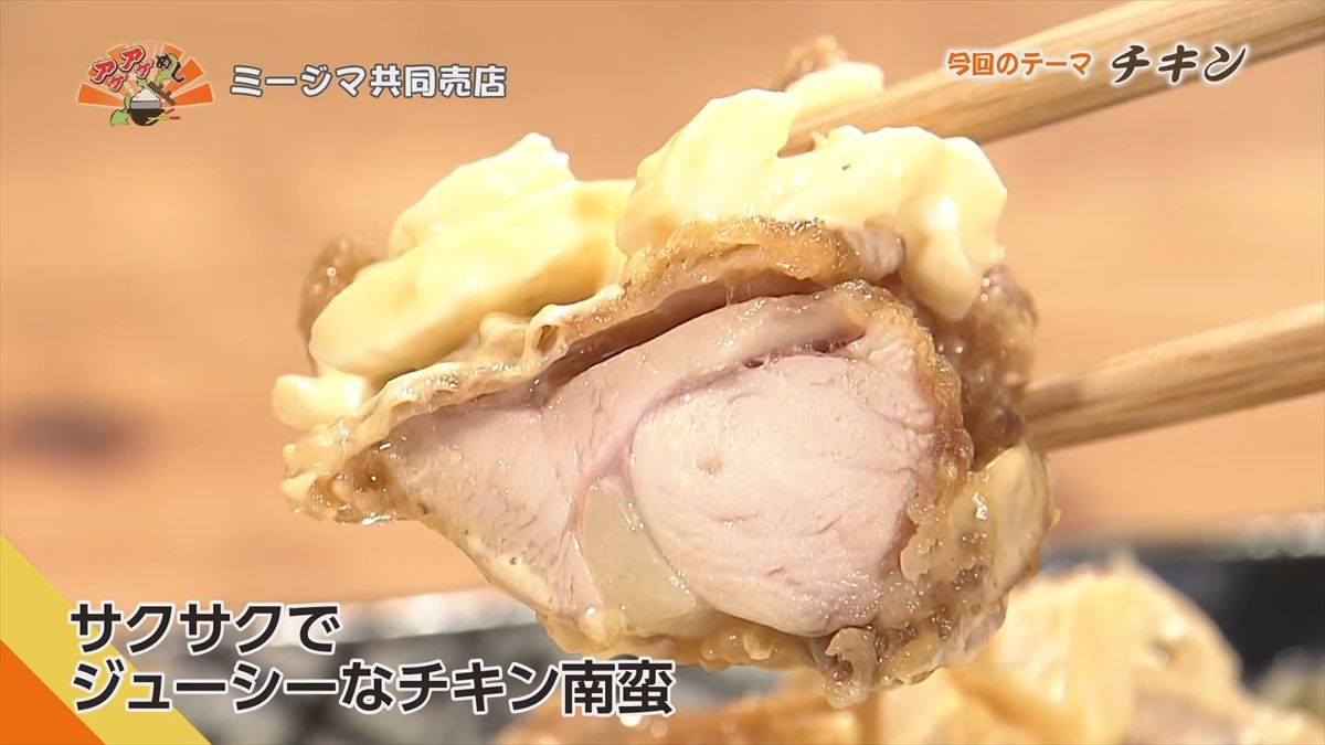ミージマ共同売店（与那原町与那原）｜OTV アゲアゲめし 2026年6月12日放送