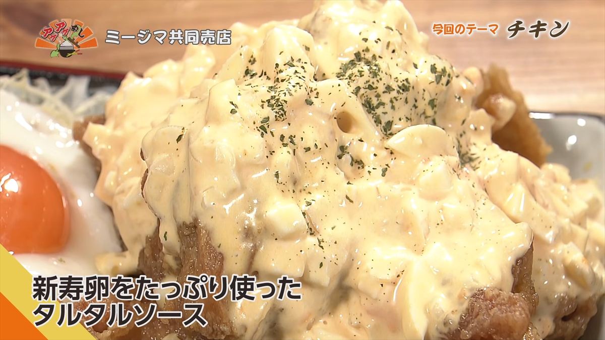 ミージマ共同売店（与那原町与那原）｜OTV アゲアゲめし 2026年6月12日放送